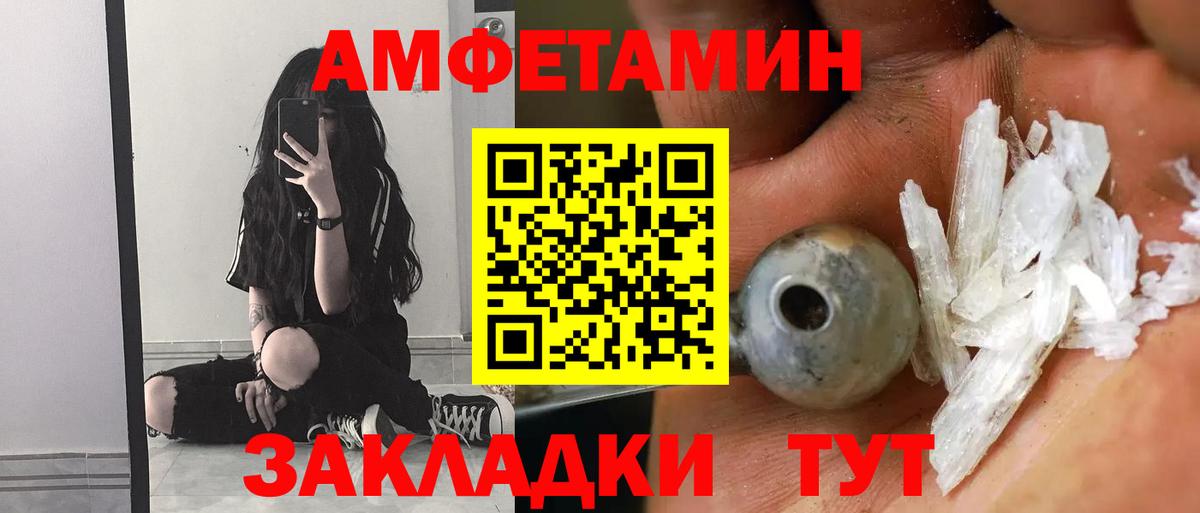 Amphetamine  Вход с VPN  АМФ  Отрадное  АМФЕТАМИН 97% 