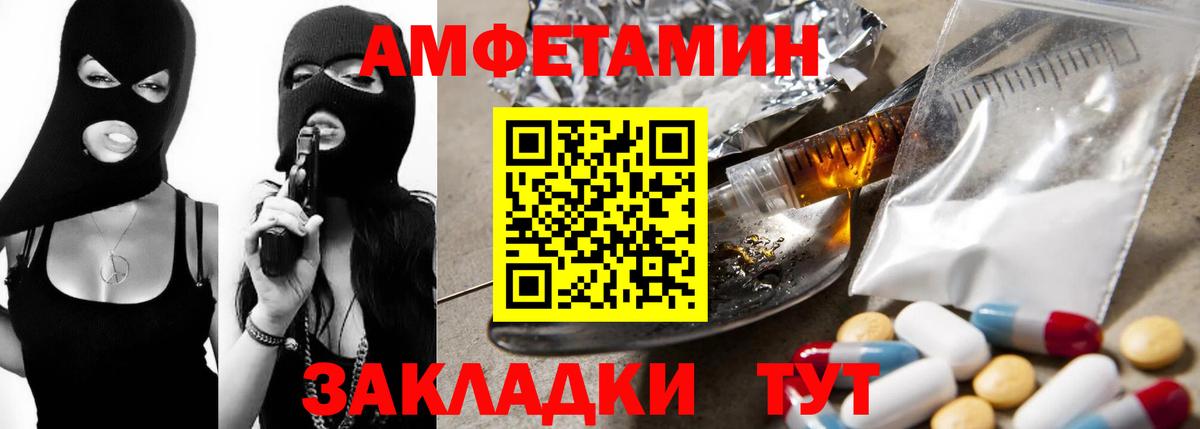 Amphetamine Розовый Отрадное