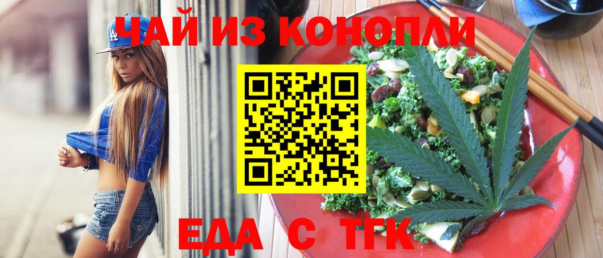 Cannafood конопля  Вход с VPN  Отрадное 