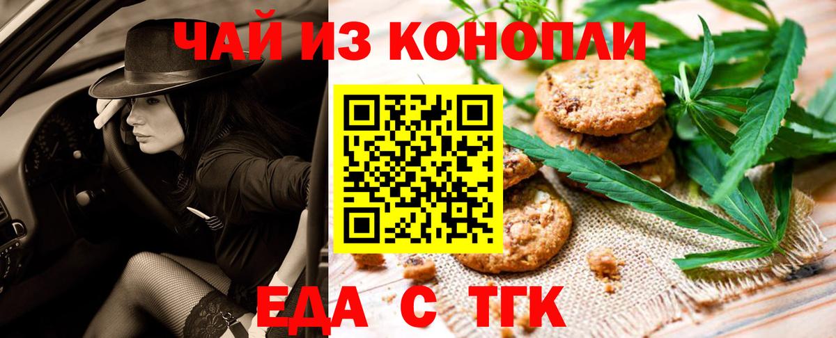 Печенье с ТГК конопля Отрадное