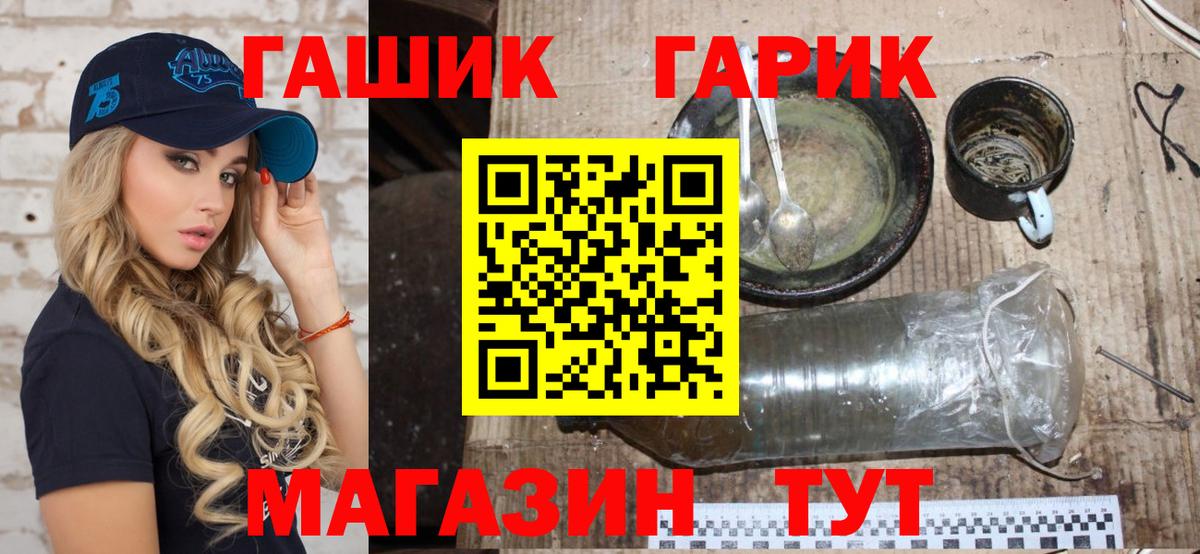 ГАШИШ гарик  Вход с VPN  Отрадное  ГАШ Изолятор 