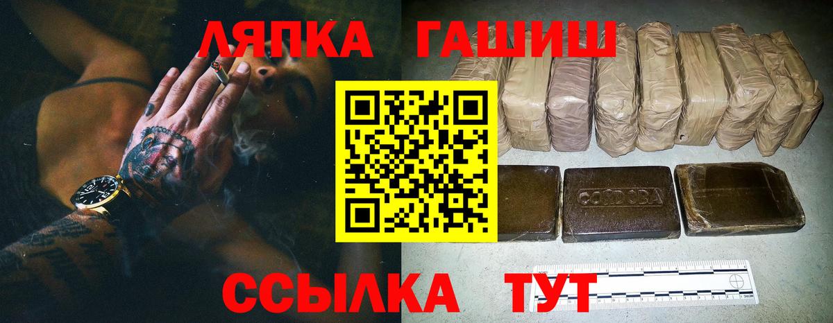 ГАШ индика сатива Отрадное
