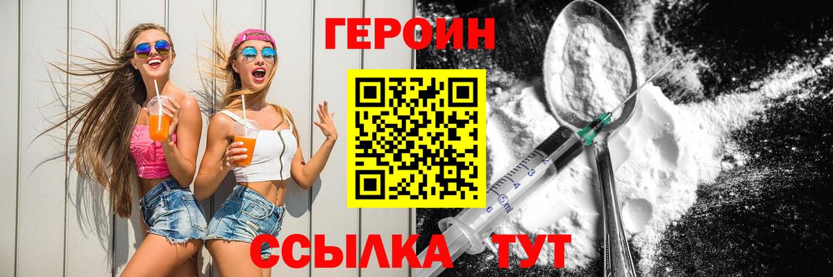 Отрадное  ГЕРОИН хмурый  Вход с VPN 