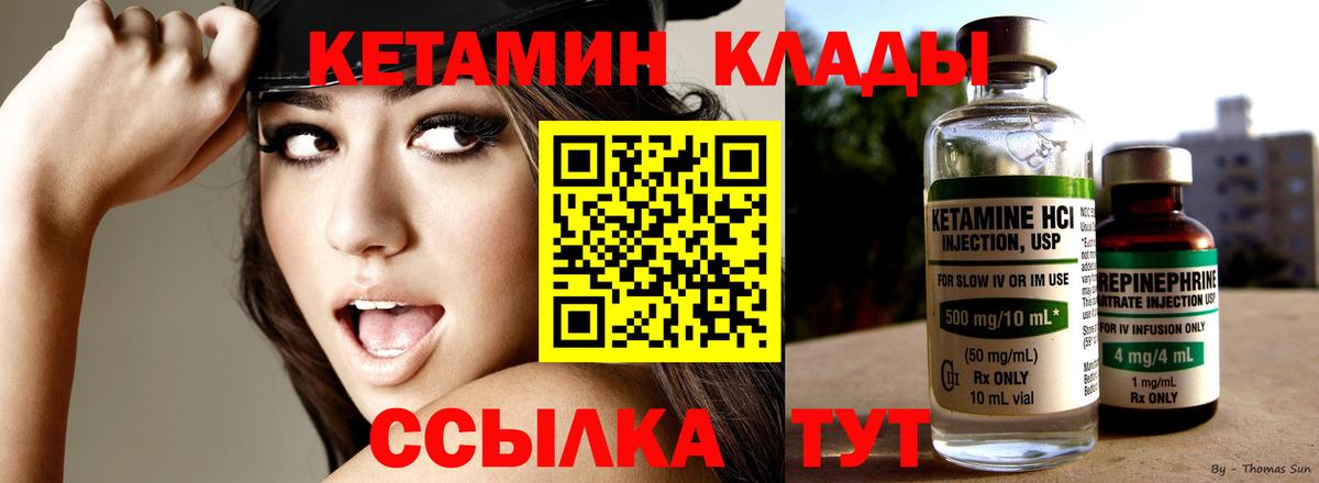 Отрадное  ссылка на мегу сайт  Вход с VPN  дарк нет телеграм  КЕТАМИН VHQ 