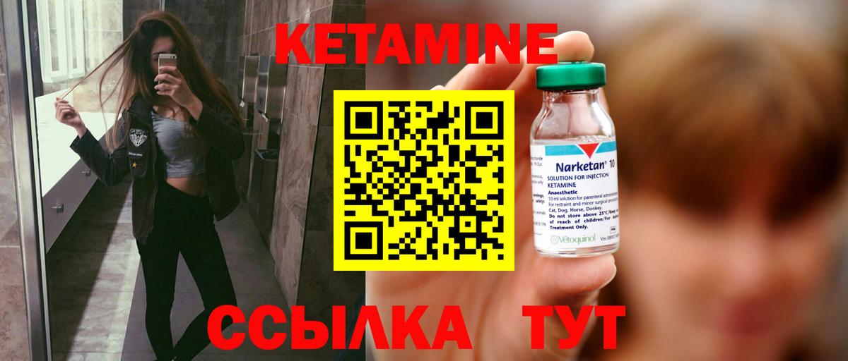 КЕТАМИН VHQ Отрадное