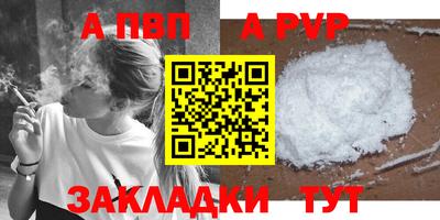 альфа пвп VHQ Гай