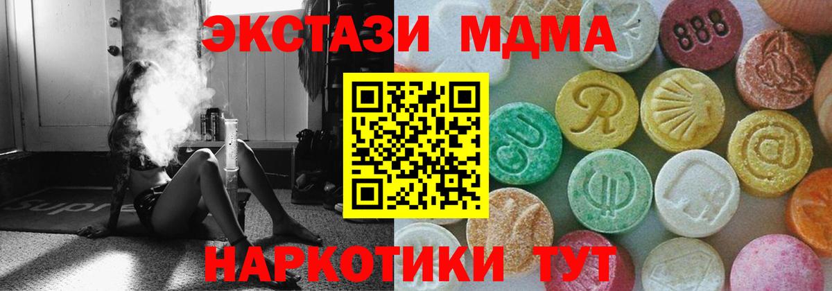 Отрадное  MDMA  Вход с VPN  MDMA кристаллы 