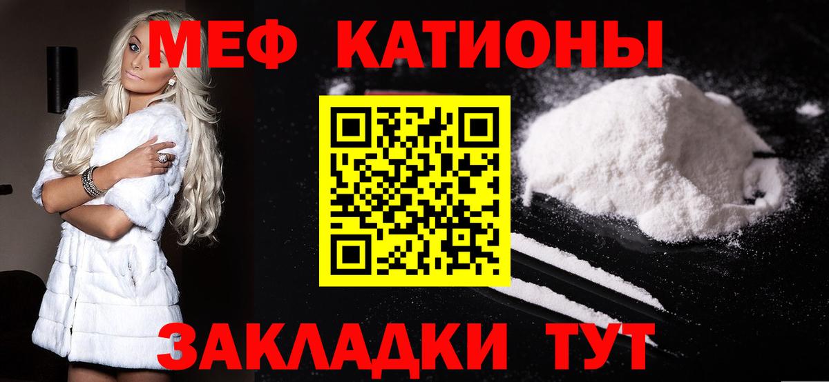 Мефедрон мяу мяу  МЯУ-МЯУ  Вход с VPN  купить закладку  МЯУ-МЯУ mephedrone  Меф  Отрадное 
