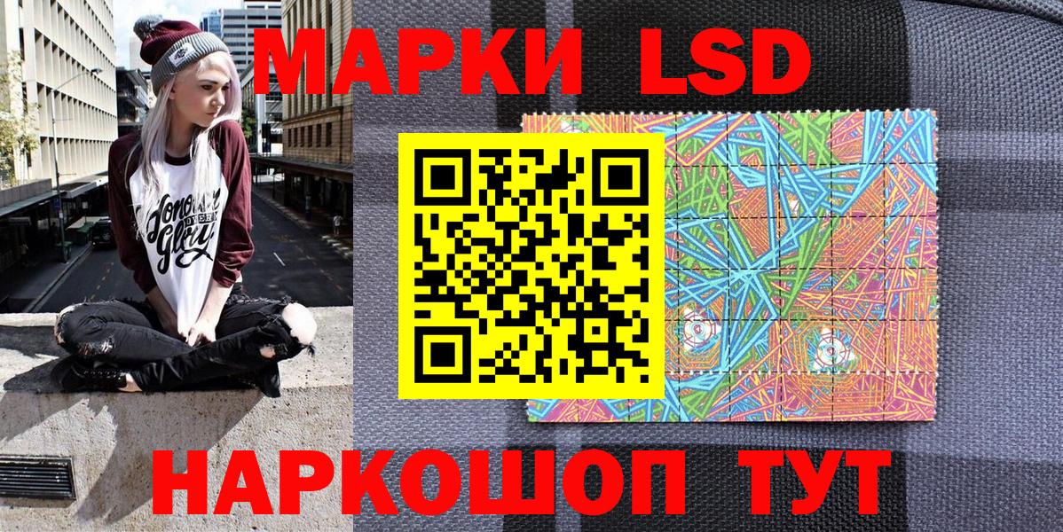 Марки NBOMe 1,8мг Отрадное